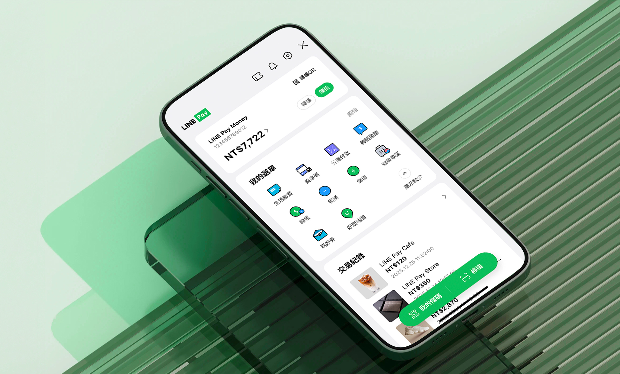LINE Pay Money 12/3 上線！超過1310萬用戶享「0手續費」提領　還有多重好康