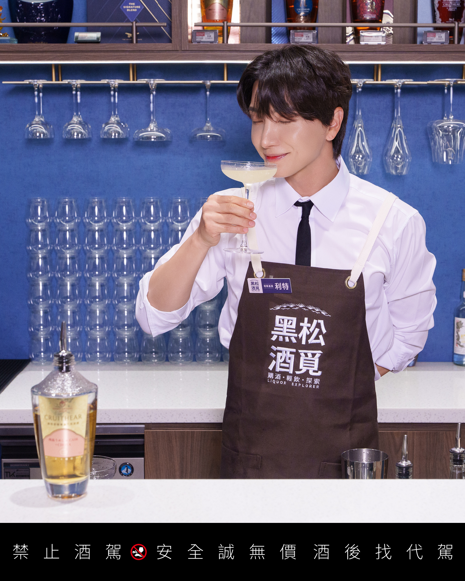  SUPER JUNIOR利特驚喜現身台北！化身調酒師獻上「利特特調」