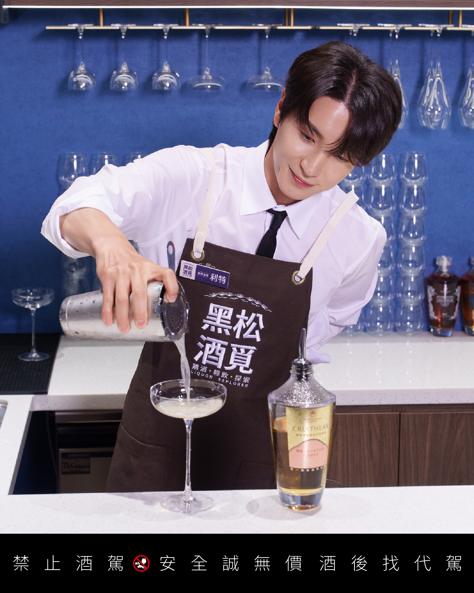  SUPER JUNIOR利特驚喜現身台北！化身調酒師獻上「利特特調」