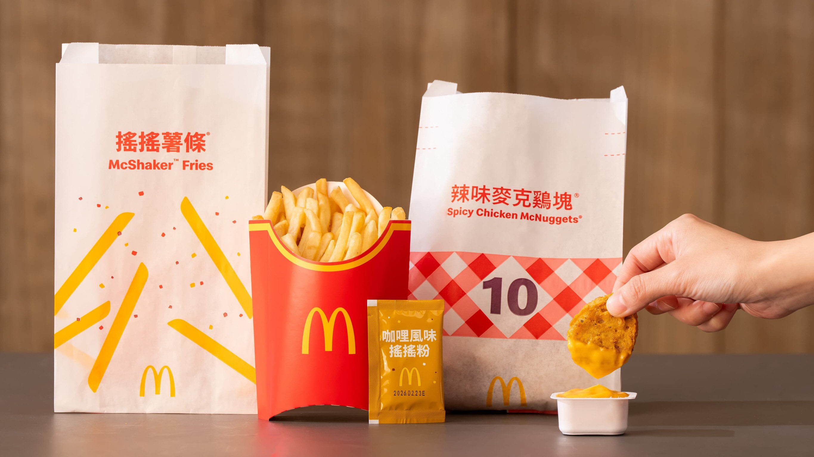 **麥當勞推「搖沾新美味」!咖哩風味與巧克力三角派限時登場**