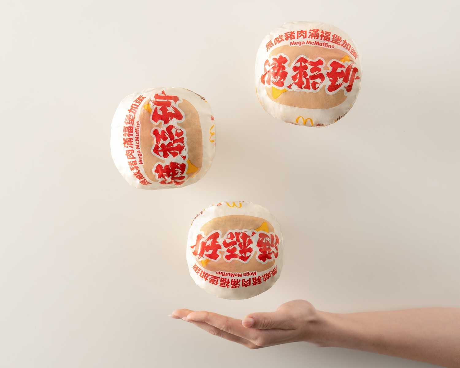 **麥當勞歲末迎新：蕈菇滿福系列回歸，攜手藝術家野村一晟打造好運包裝**