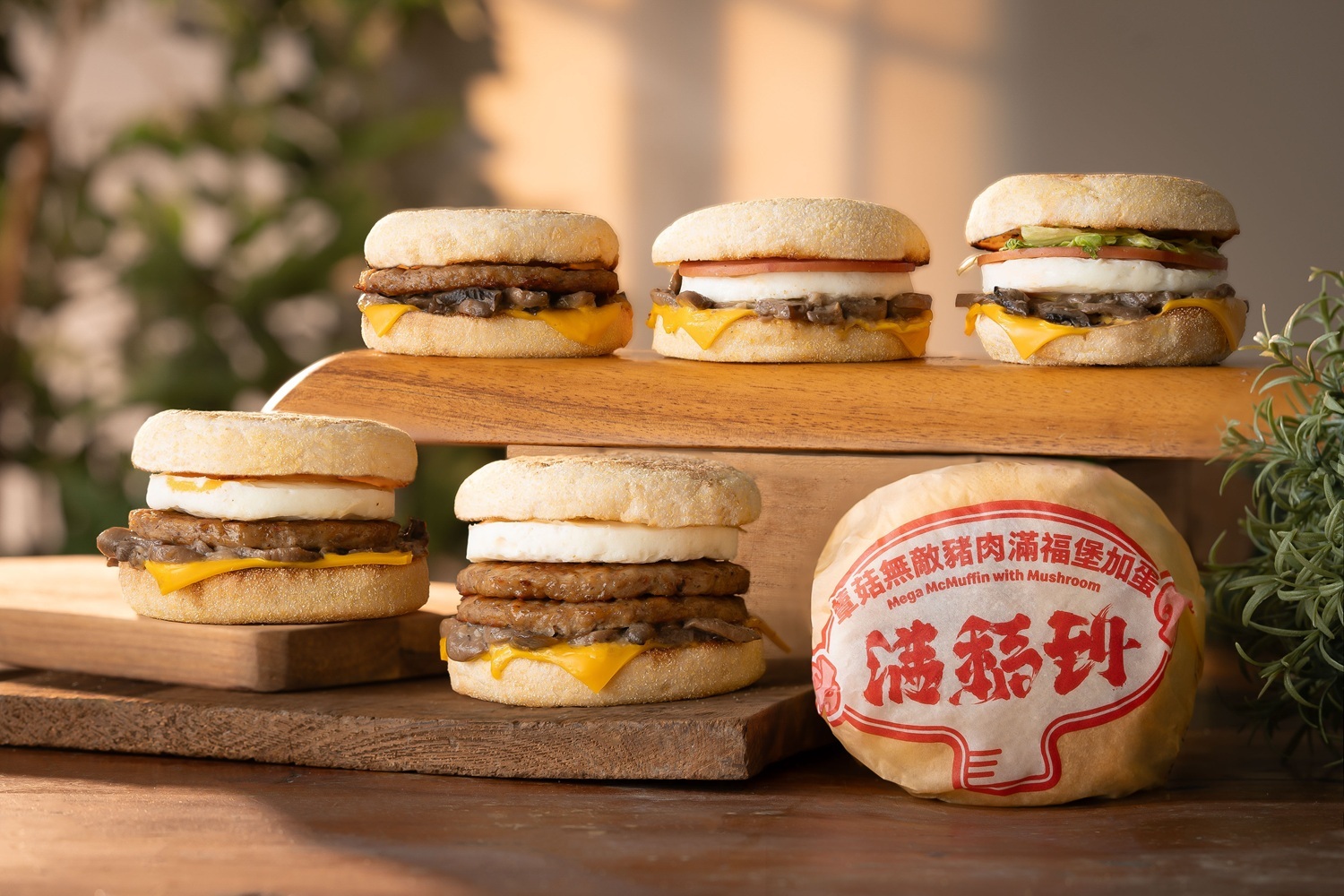 麥當勞「蕈菇滿福堡」限時回歸！日本藝術家設計包裝　早餐量購優惠最低65折起